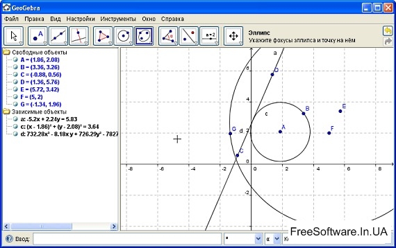 GeoGebra